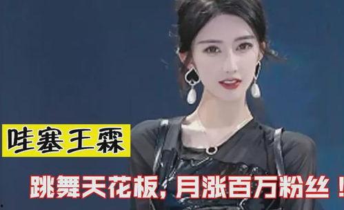 王霖爆料视频大全最新,揭秘娱乐圈不为人知的一面 第3张 王霖爆料视频大全最新,揭秘娱乐圈不为人知的一面 第3张