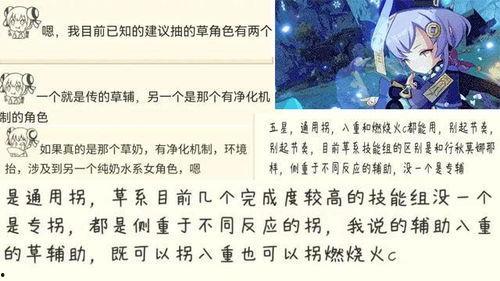 原神舅舅们最新爆料,揭秘游戏新内容与神秘角色 第2张 原神舅舅们最新爆料,揭秘游戏新内容与神秘角色 第2张