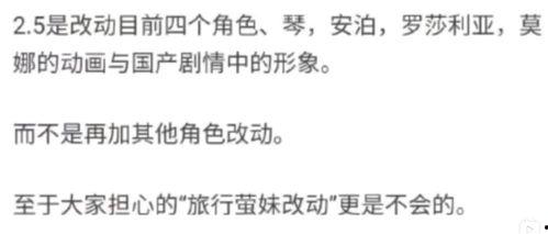 原神舅舅们最新爆料,揭秘游戏新内容与神秘角色 第3张 原神舅舅们最新爆料,揭秘游戏新内容与神秘角色 第3张