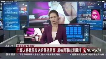 新闻八卦爆料解说视频,揭秘视频背后的惊人真相  第2张
