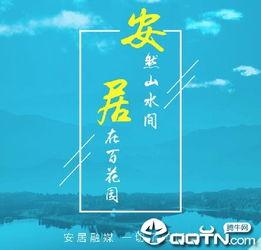 安居官方最新爆料视频,揭秘未来智能家居生活新趋势  第1张